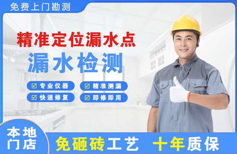 宁蒗精准测漏点